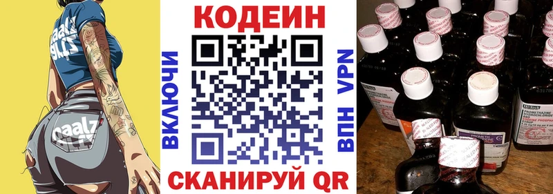 даркнет клад  Шарья  omg сайт  Codein напиток Lean (лин)  купить  цена 