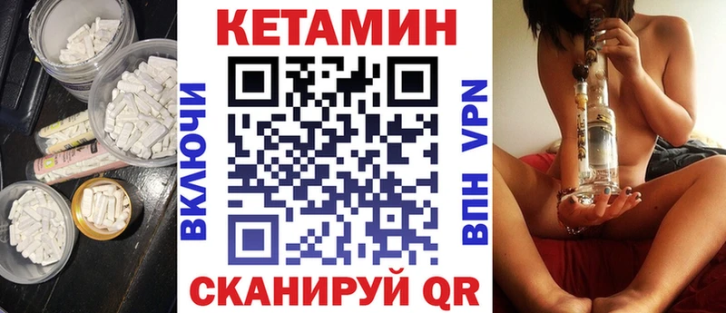 КЕТАМИН ketamine  Шарья 